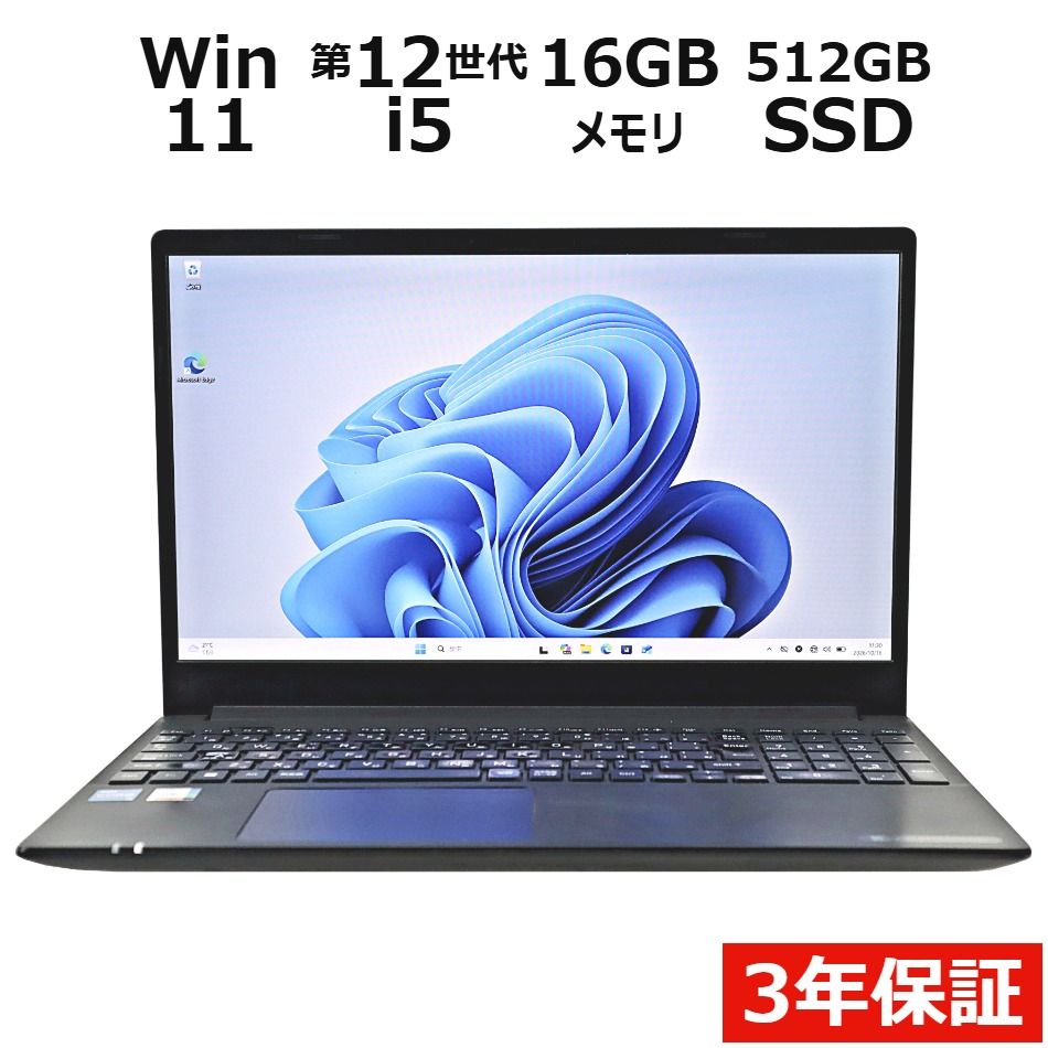 【3年保証】dynabook DYNABOOK P55/KV SSD512GB メモリ16GB Core i5 Windows 11 Pro 中古 中古パソコン ノートパソコン ノート PC