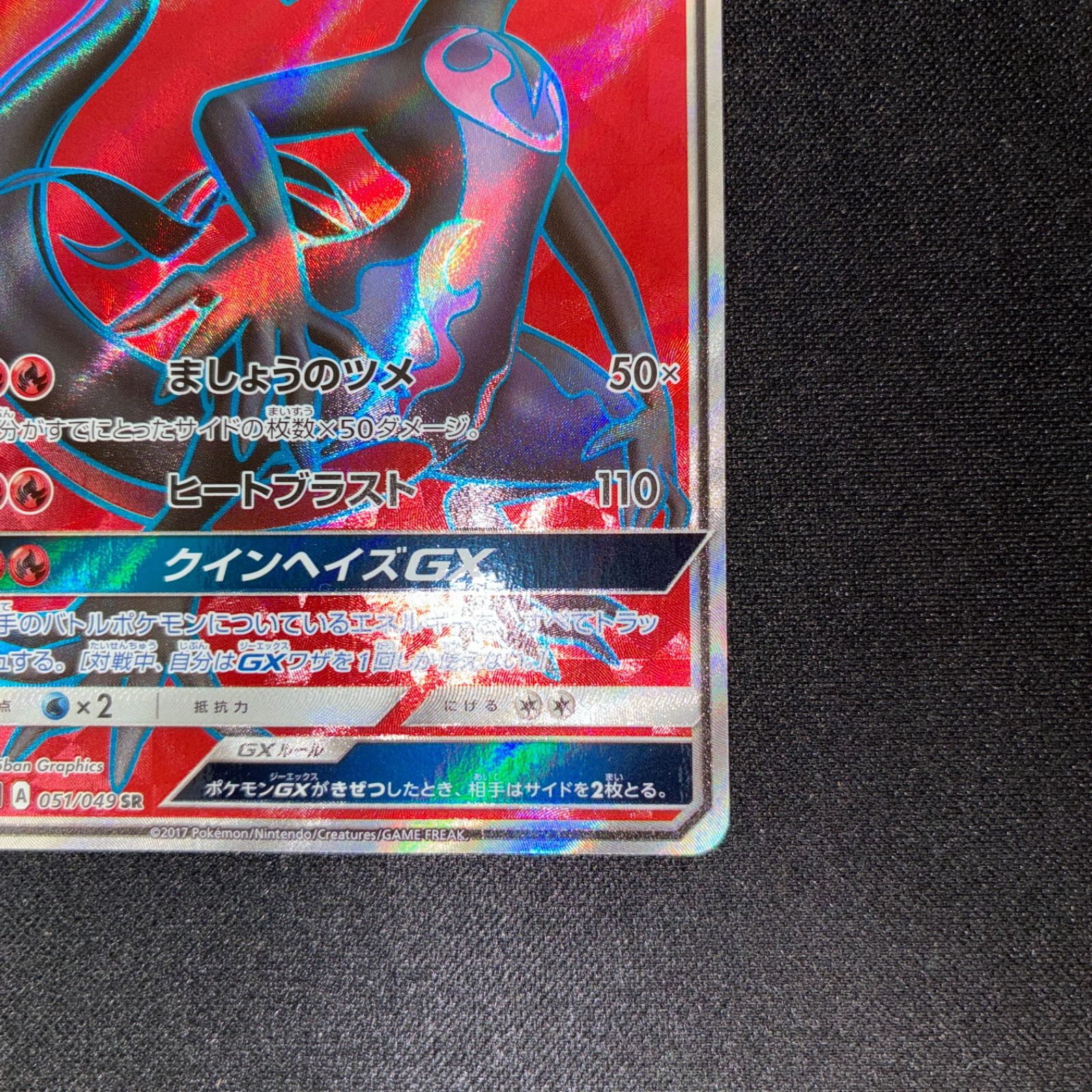【希少品】エンニュートGX SR SM2+ 新たなる試練の向こう ポケカ 状態S エンニュートGX SR SM2+ 新たなる試練の向こう 051/049 - メルカリ