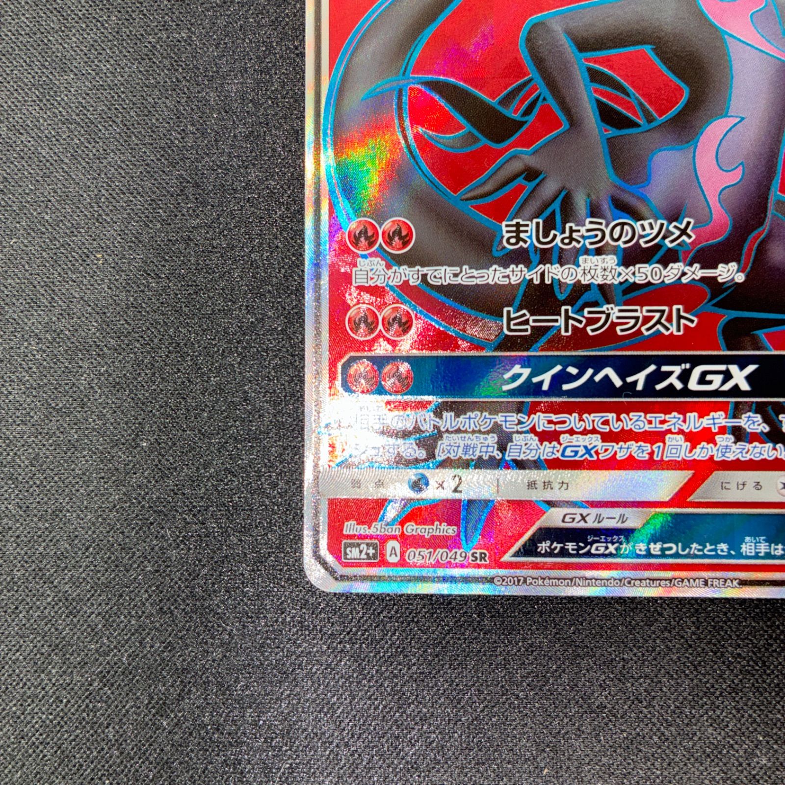 エンニュートGX SR psa10 新たなる試練の向こう 状態S エンニュートGX SR SM2+ 新たなる試練の向こう 051/049 - メルカリ