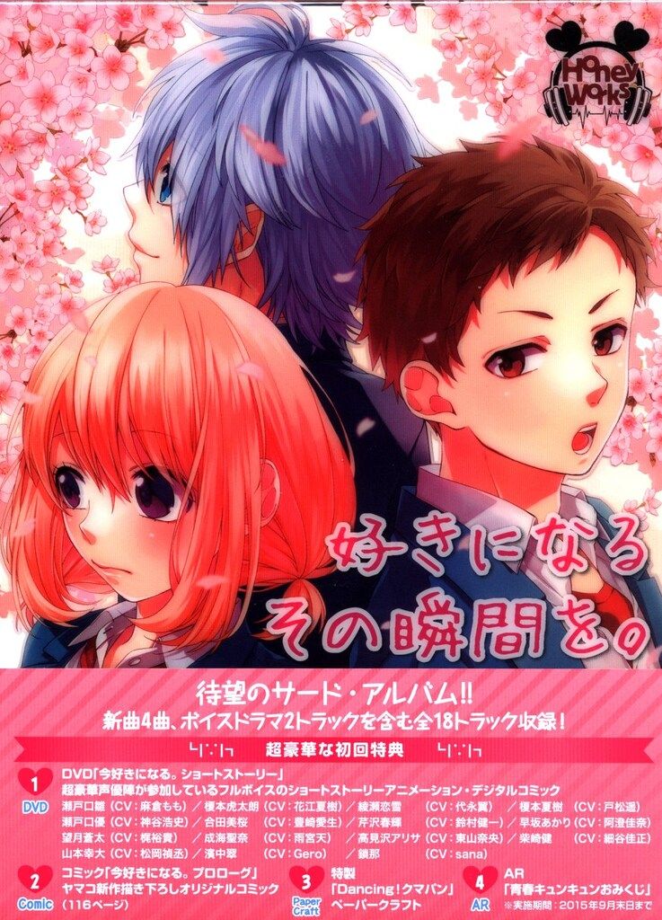 Sony Music Music CD HoneyWorks (Limited Edition with DVD) Suki ni
