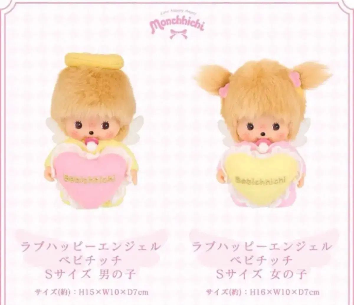 ベビチッチ 20周年 LOVE ハッピーエンジェル ベベチッチ まとめ