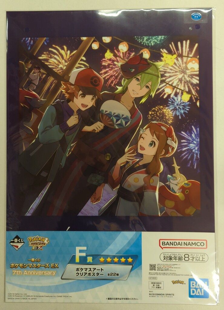 BANDAI SPIRITS 一番くじ ポケモンマスターズ EX 7th Anniversary F賞