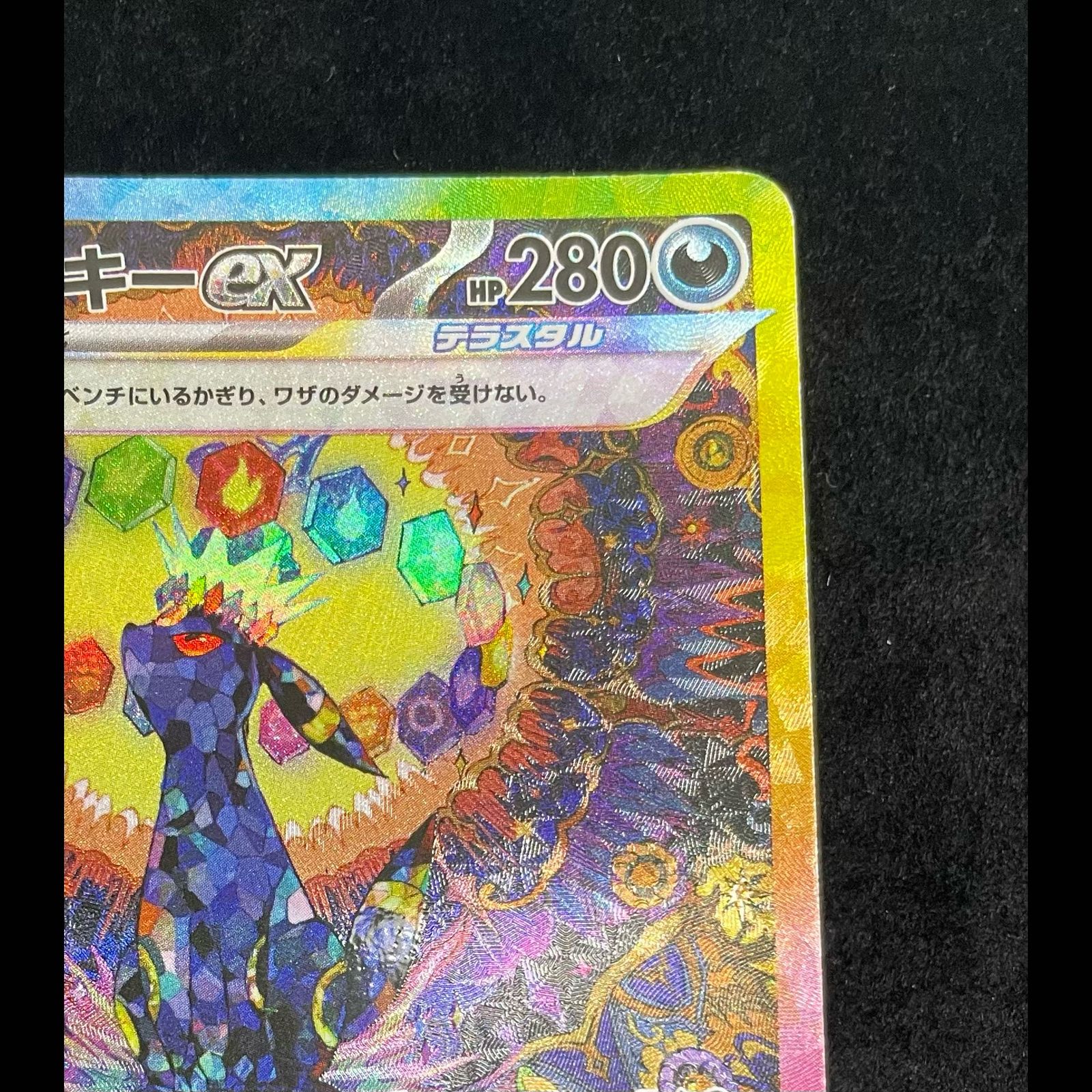 ブラッキーex SAR 217/187 1枚 - メルカリ