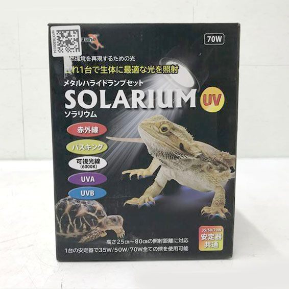 F2948◇未使用 ゼンスイ ソラリウム 70Wセット メタルハライドランプ