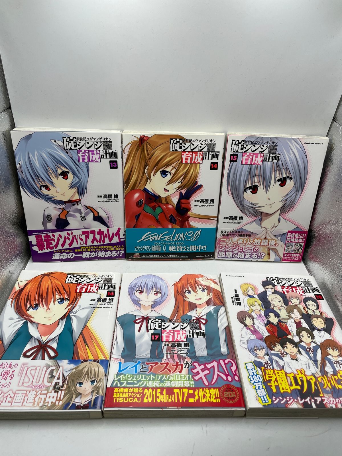 全初版・帯付】 新世紀エヴァンゲリオン 碇シンジ育成計画 全1~18巻