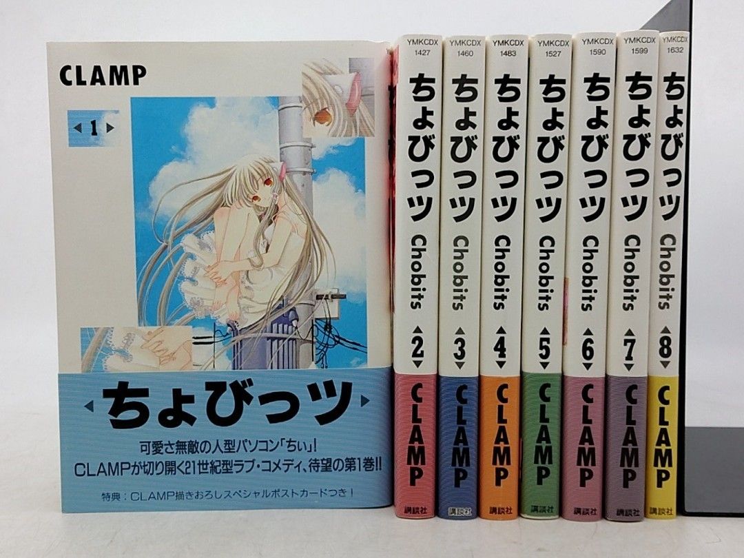 全巻セット】ちょびっツ 全8巻 CLAMP 全初版 帯付き ポストカード付き