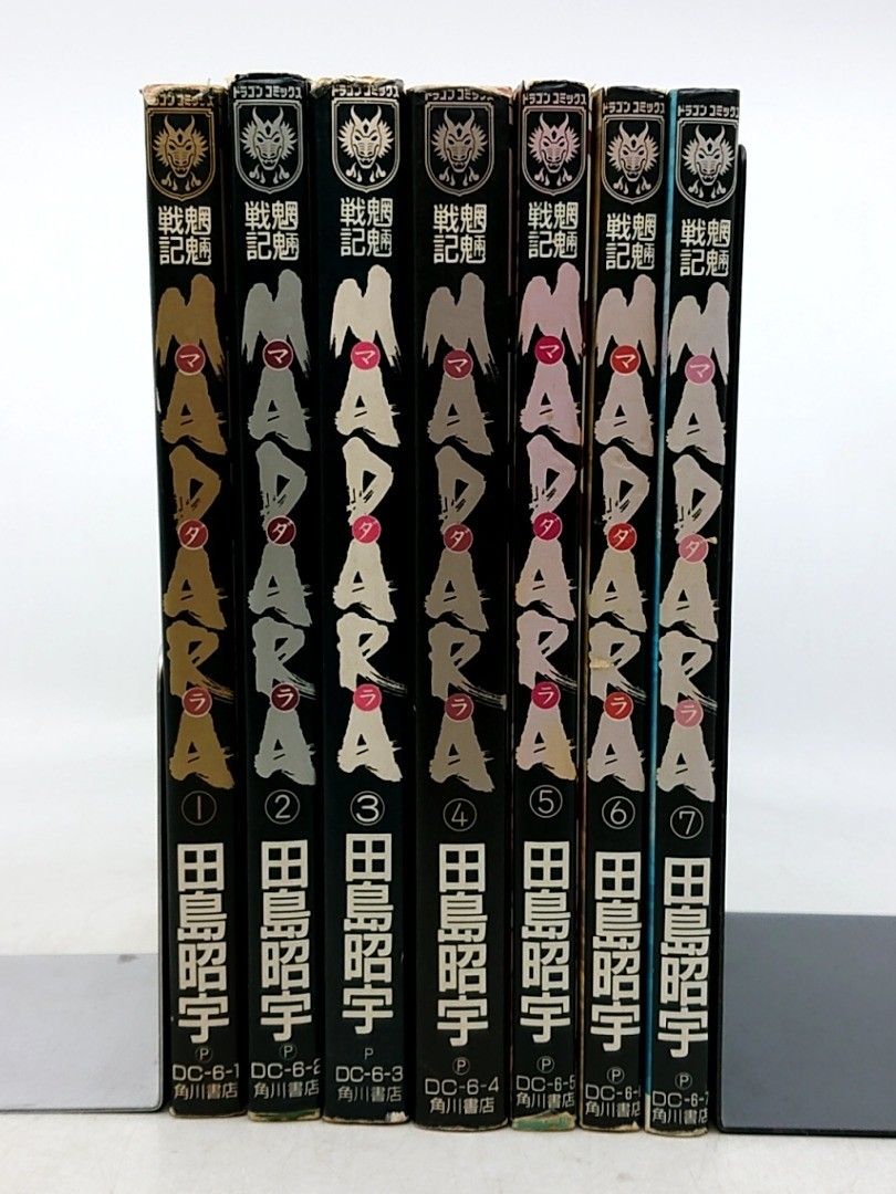 全巻セット】魍魎戦記MADARA 摩陀羅 胎蔵編 田島昭宇 全7巻 角川書店
