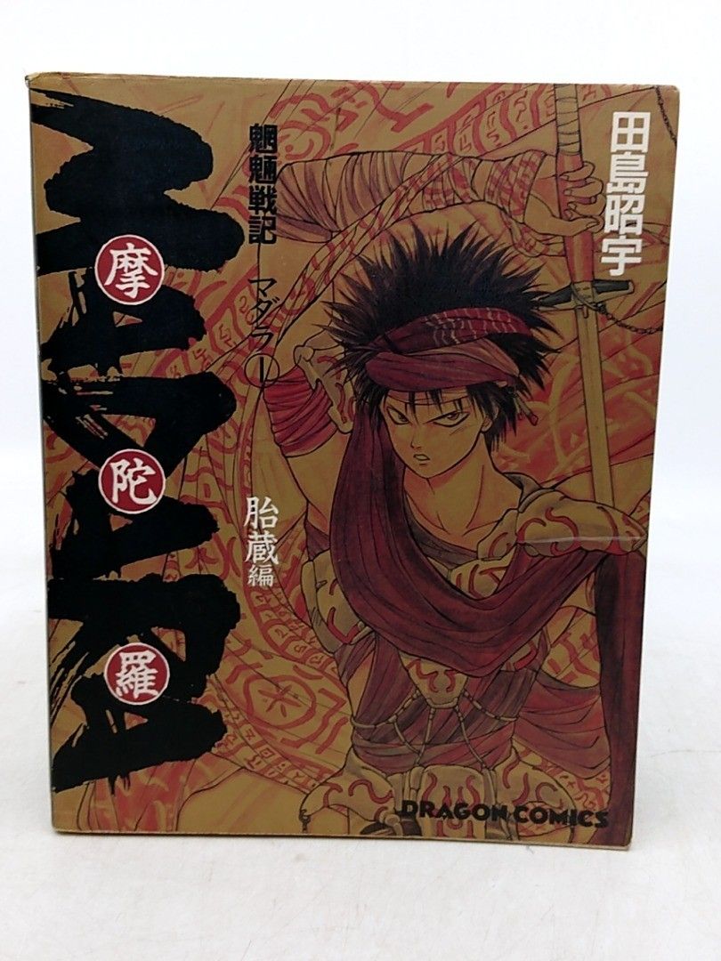 全巻セット】魍魎戦記MADARA 摩陀羅 胎蔵編 田島昭宇 全7巻 角川書店