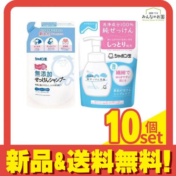 シャボン玉 無添加せっけんシャンプー 泡タイプ 詰め替え用 420mL (&Our SHABON 純せっけん洗顔 泡タイプ 詰め替え用 180mL) 10個セット まとめ売り 10,059円