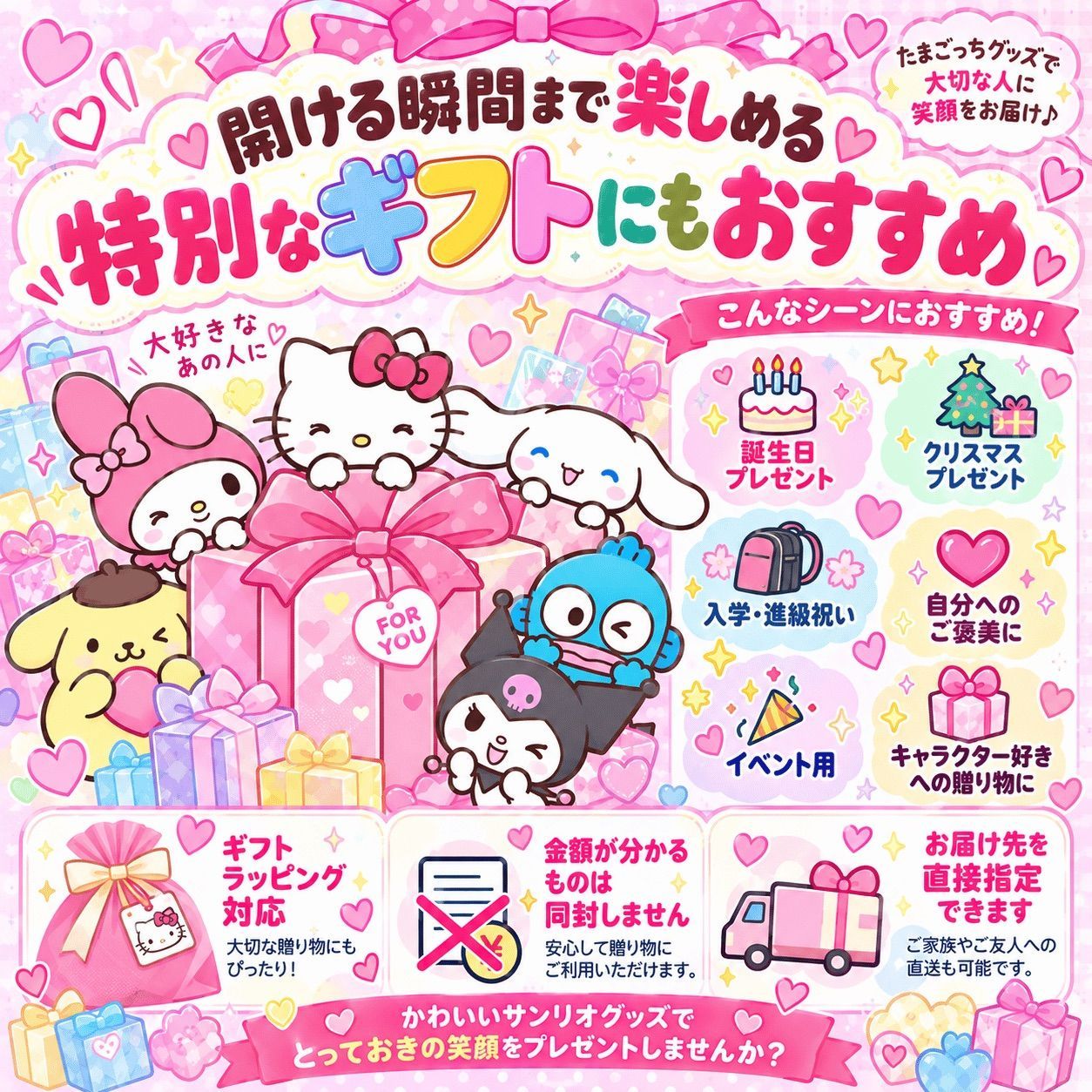 サンリオ　はっぴ サンリオキャラクターズ Happy Bag 2027」 ハッピーバッグ 福袋 キティ