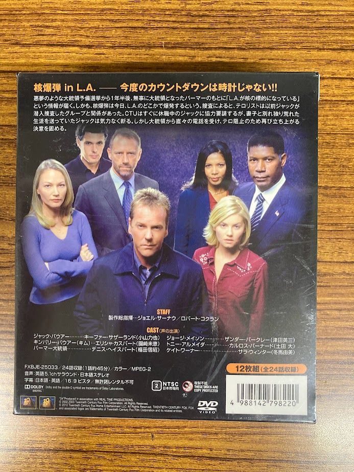 24 TWENTY FOUR SEASON 2 DVDコンパクトBOX(背表紙日焼けあり) - メルカリ