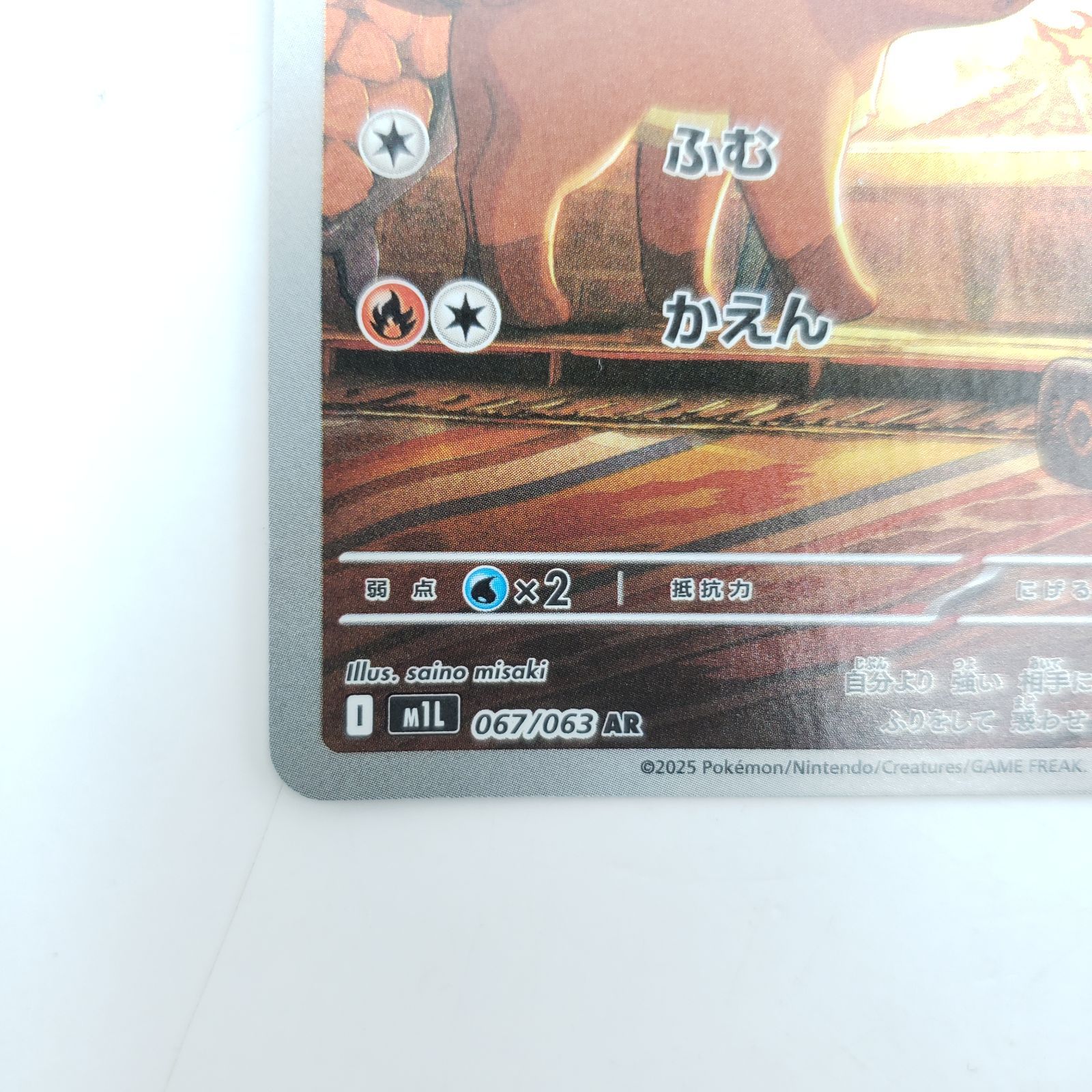 ロコン AR 拡張パック メガブレイブ M1L 067/063 2枚セット - メルカリ
