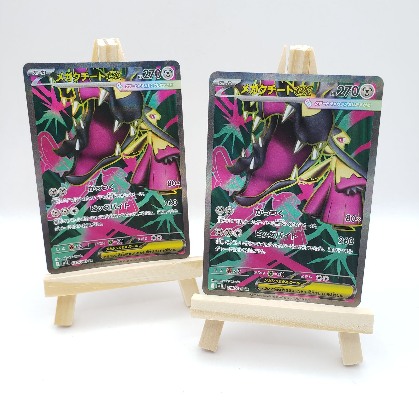 メガクチートex SR 拡張パック メガブレイブ M1L 080/063 2枚セット