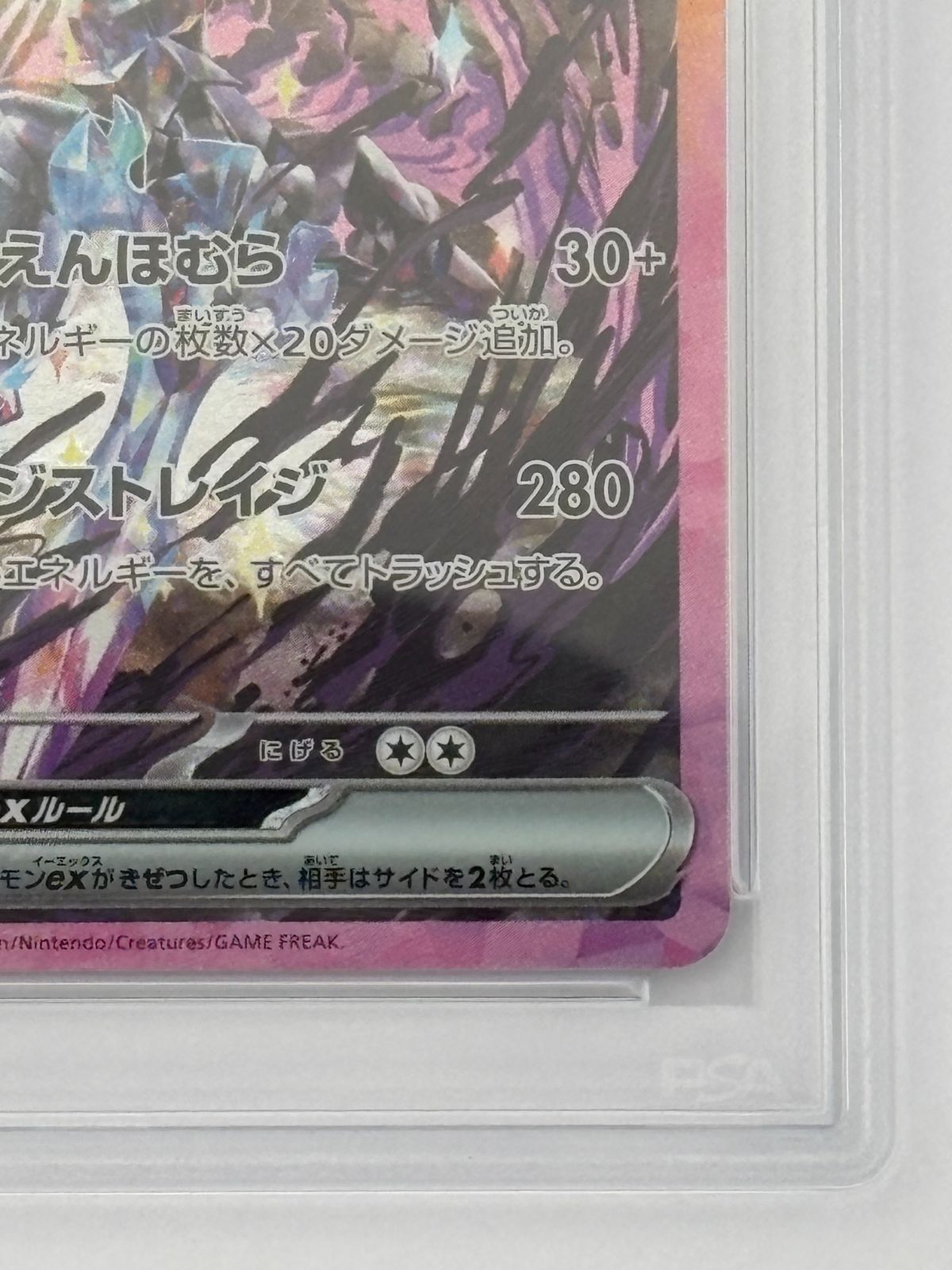 PSA10】ソウブレイズex SAR SV8a 203/187 ポケモンカード - メルカリ
