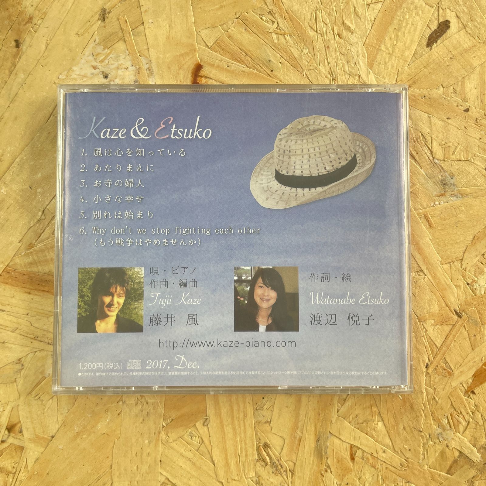 藤井風インディーズCD Kaze & Etsuko 廃盤 - メルカリ