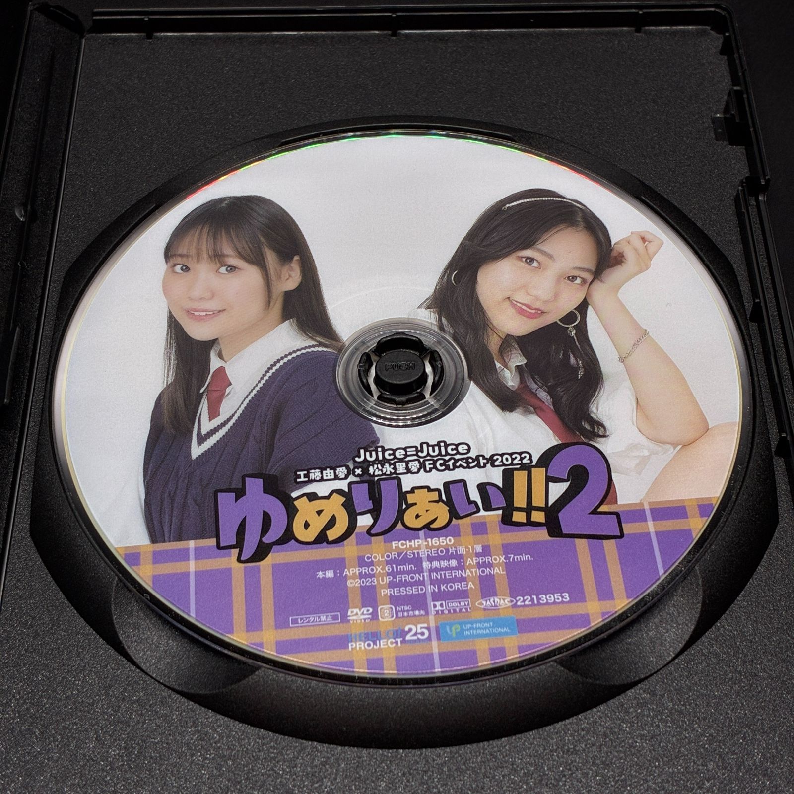 ☆ Juice=Juice 工藤由愛×松永里愛 FCイベント 2022 ～ゆめりあい!! 2
