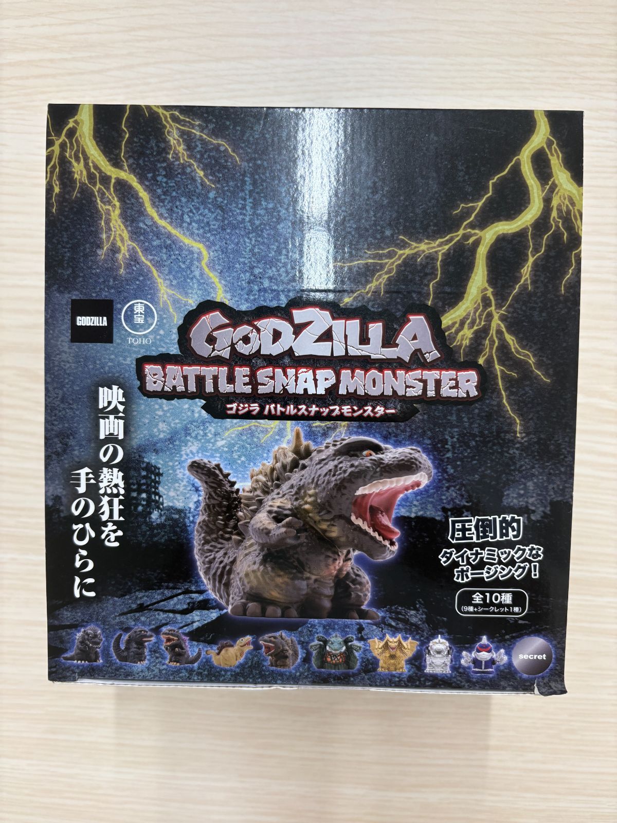 ゴジラ GODZILLA BATTLE SNAP MONSTER（1BOX 10個入り） - メルカリ
