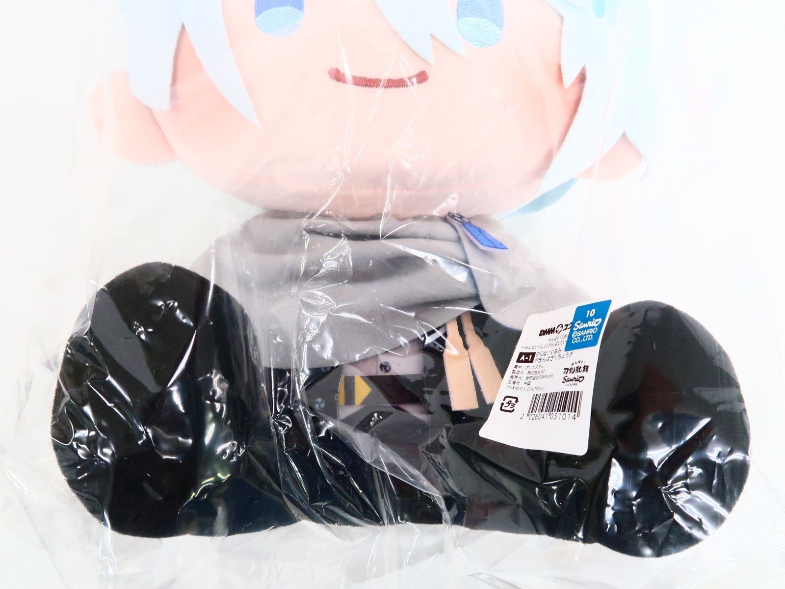 未開封】/山姥切長義 やまんばぎりちょうぎ BIGぬいぐるみ A賞