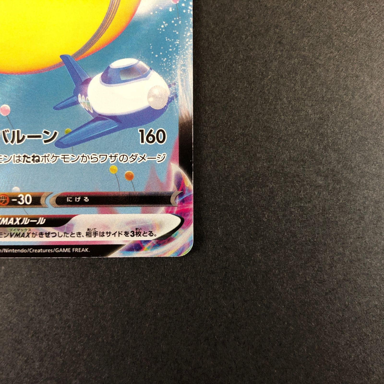 ☆ポケモンカードゲーム 25th アニバーサリーコレクション 024/028/S8a