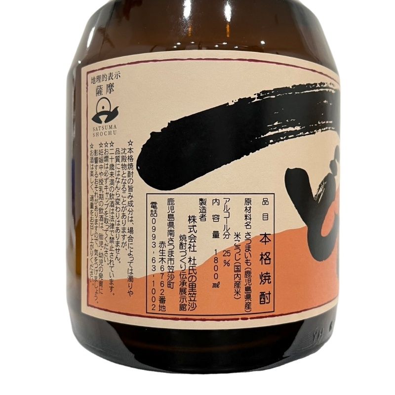 焼酎 一どん 1800ml 25度 箱 未開栓品 - メルカリ