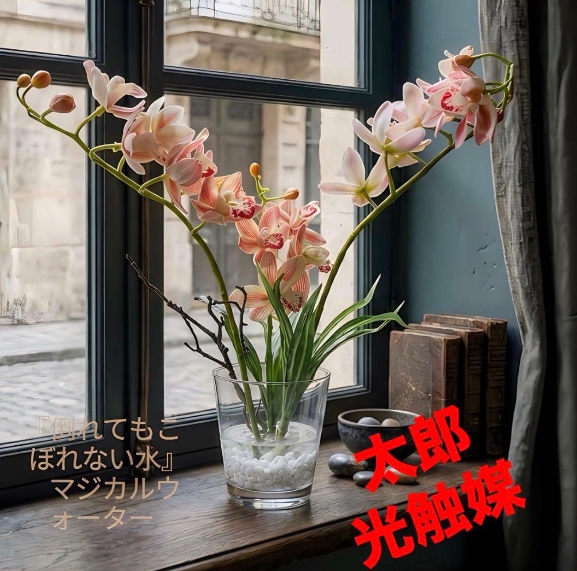 光触媒 観葉植物 ウォールグリーン フェイクグリーン マジカル