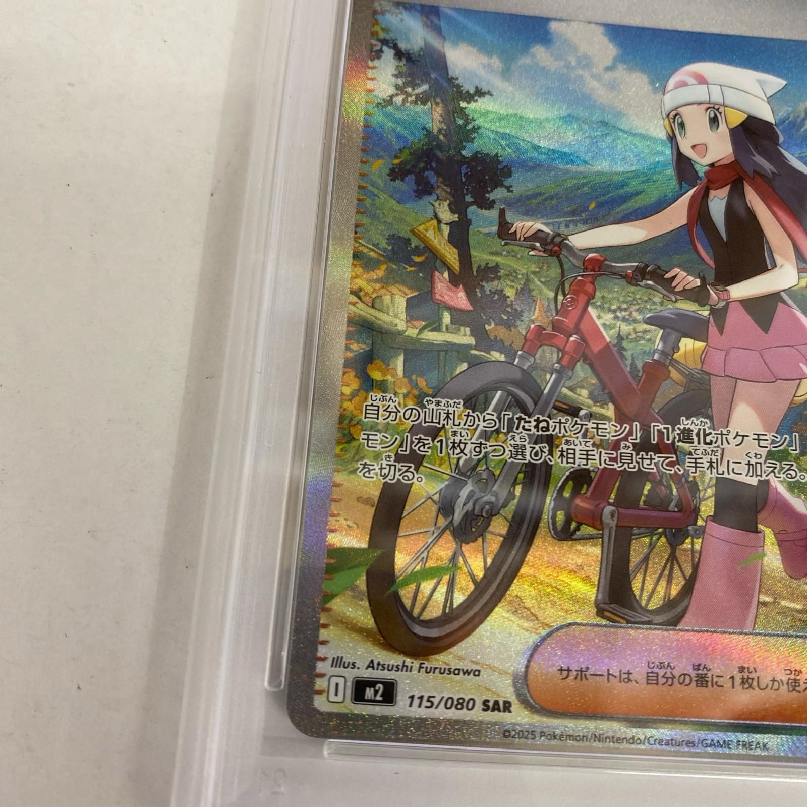 加古川店】 中古 トレーディングカード PSA10 ヒカリ SAR 115/080