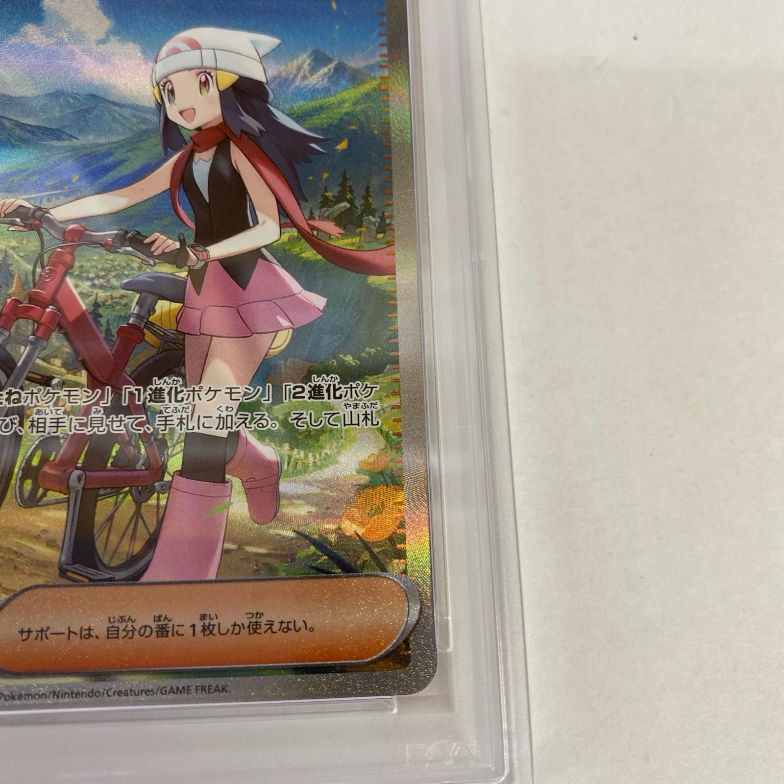 加古川店】 中古 トレーディングカード PSA10 ヒカリ SAR 115/080