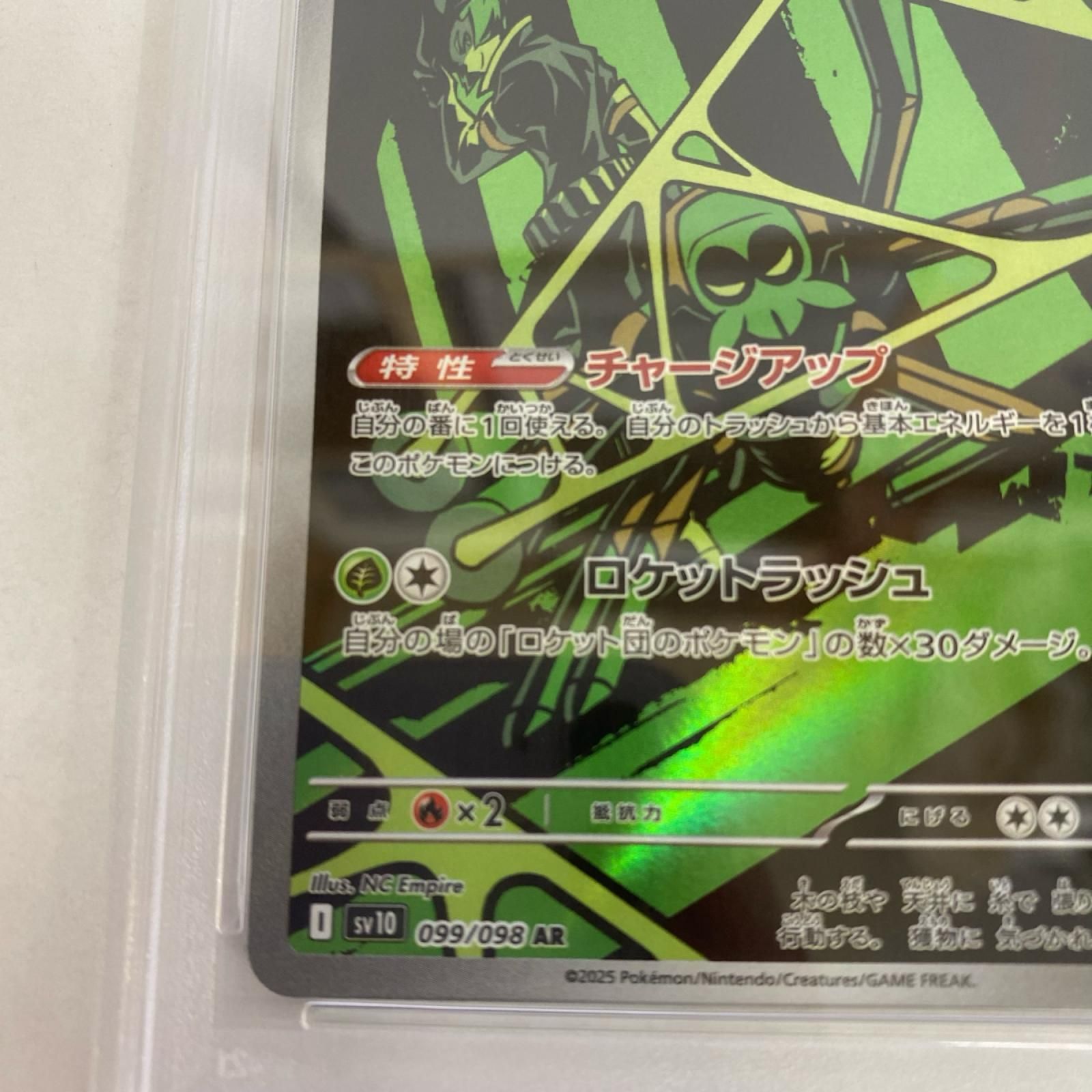 加古川店】 中古 トレーディングカード PSA10 ロケット団のワナイダー