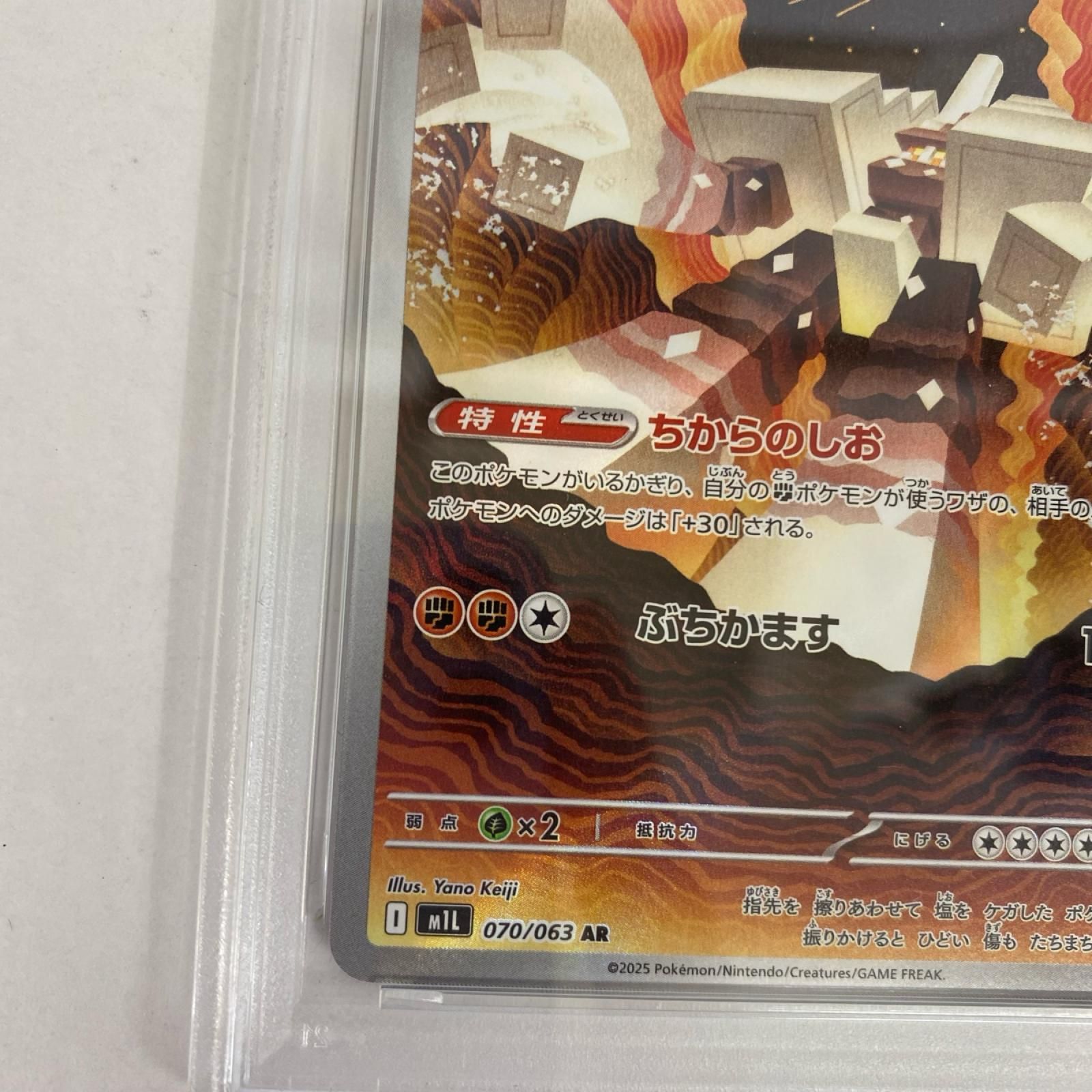 加古川店】 中古 トレーディングカード PSA10 キョジオーン AR 070/063