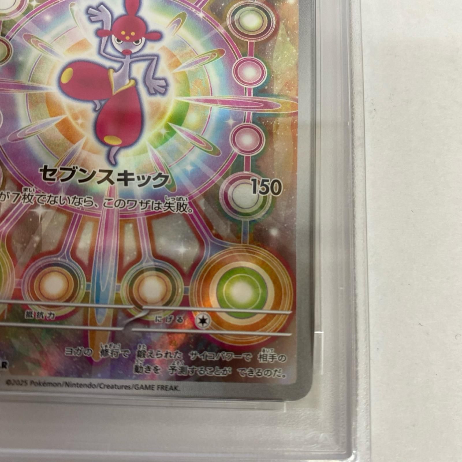加古川店】 中古 PSA10 チャーレム AR 207/193 serial:158921640