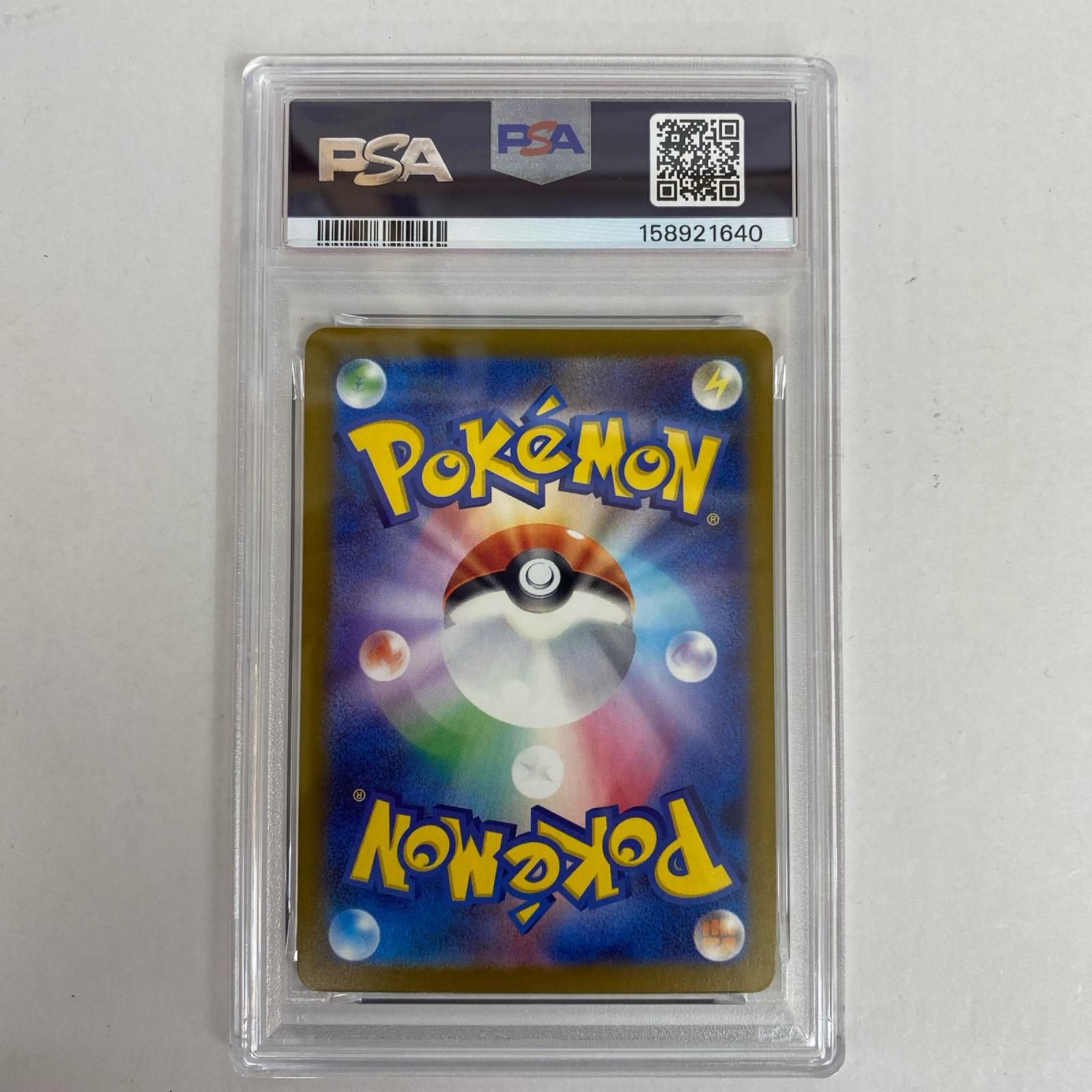 加古川店】 中古 PSA10 チャーレム AR 207/193 serial:158921640
