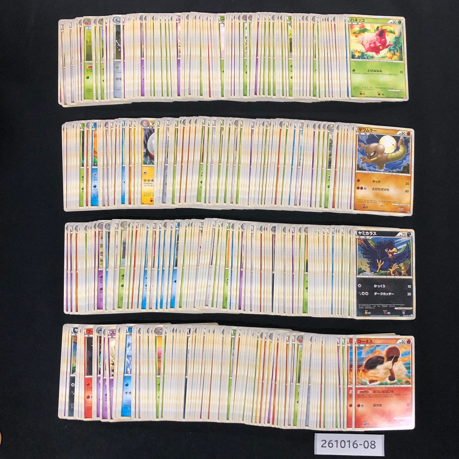 ポケモンカード まとめ売り Legend ポケモンのみ 約2400枚 261016-08