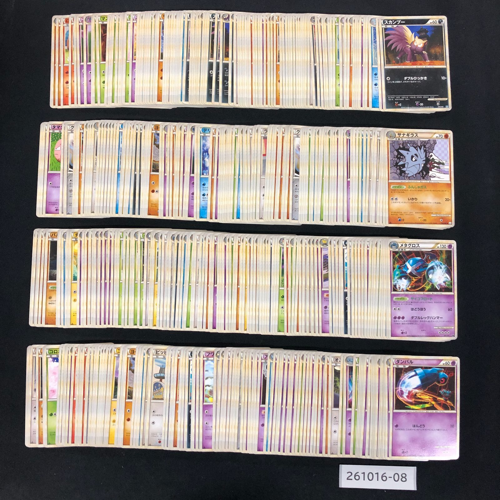 ポケモンカード まとめ売り Legend ポケモンのみ 約2400枚 261016-08