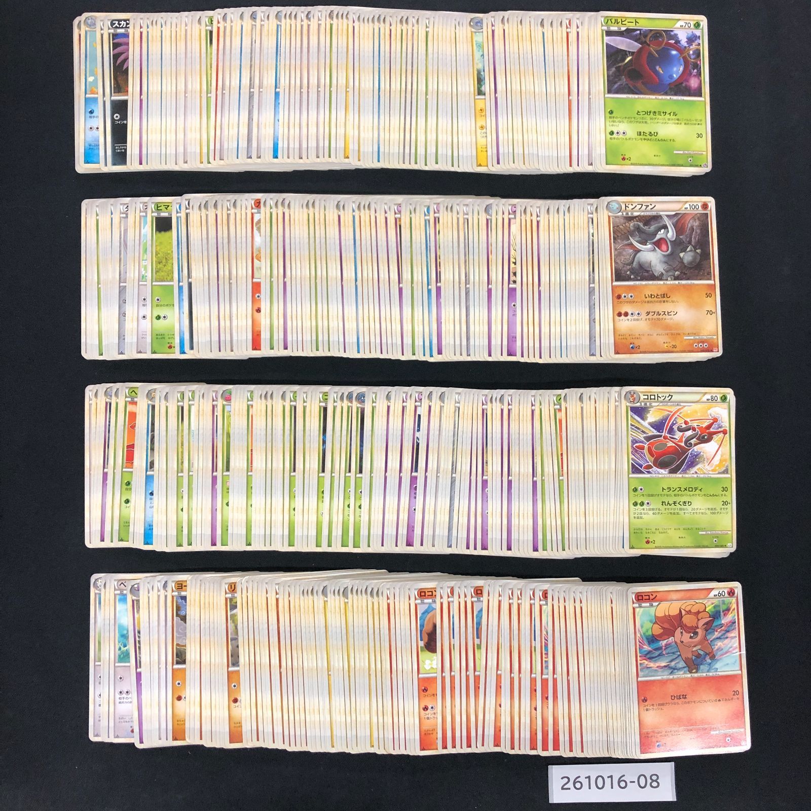 に*@様 ポケモンカード 105枚　まとめ売り ポケモンカード まとめ売り Legend ポケモンのみ 約2400枚 261016-08