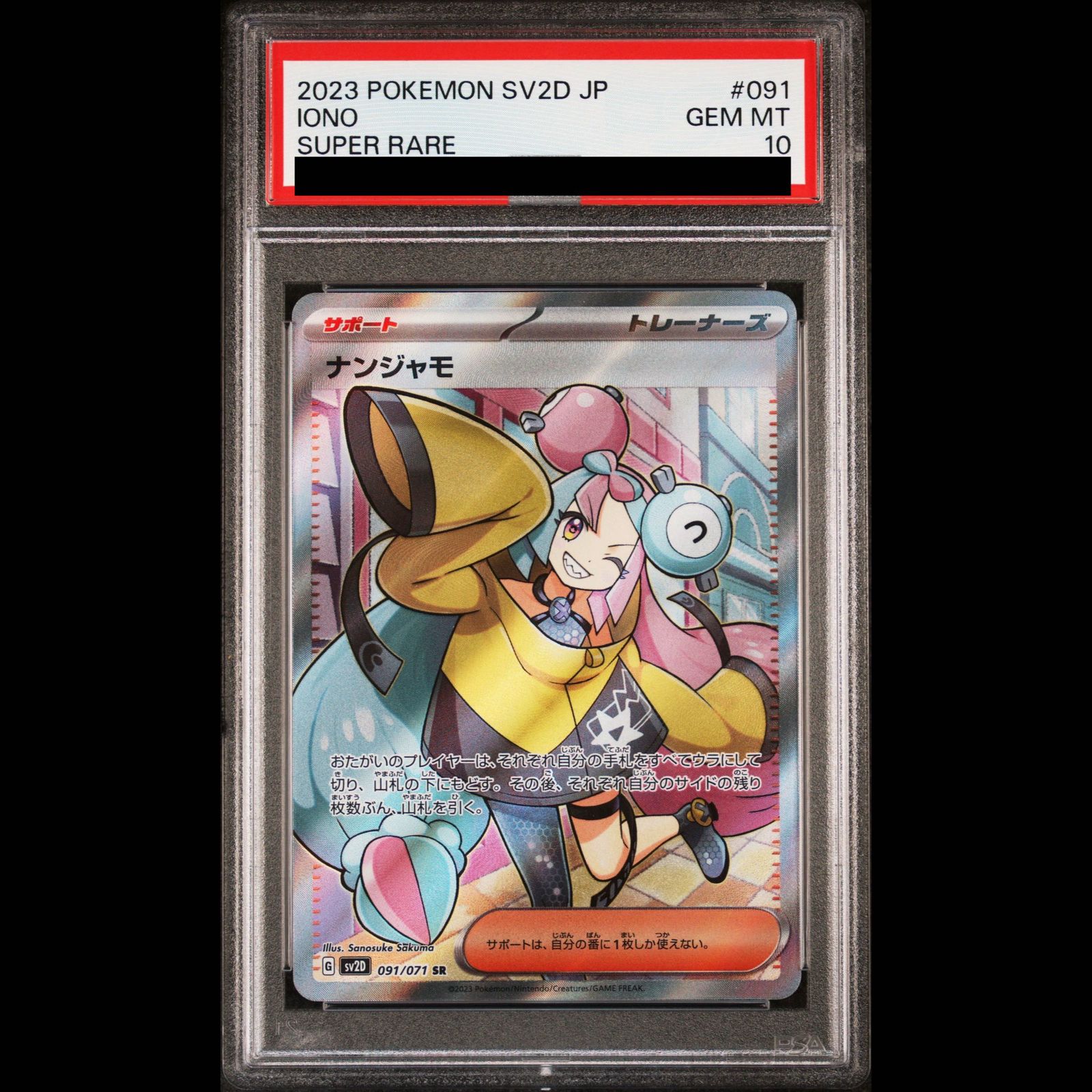 PSA10] Iono SR 091/071 1 card ‐ Mercari Japan: Shop from Japan