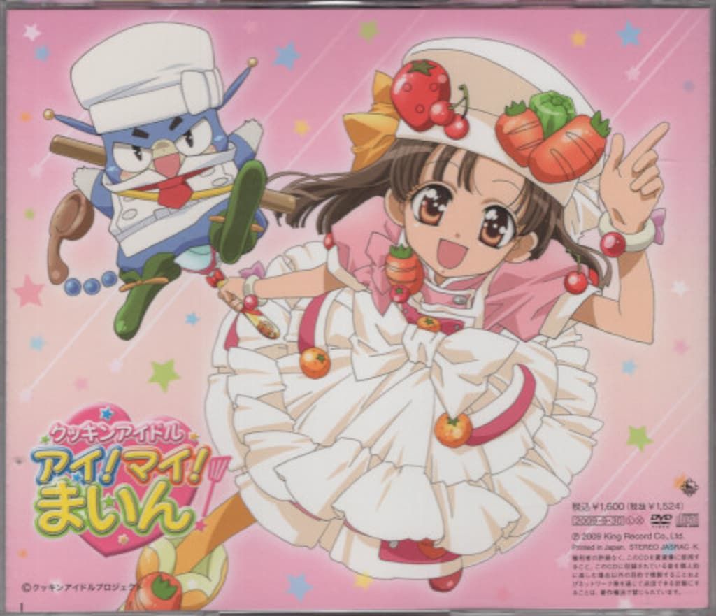 アニメCD 福原遥 DVD付限定盤)キッチンはマイステージ/クッキン