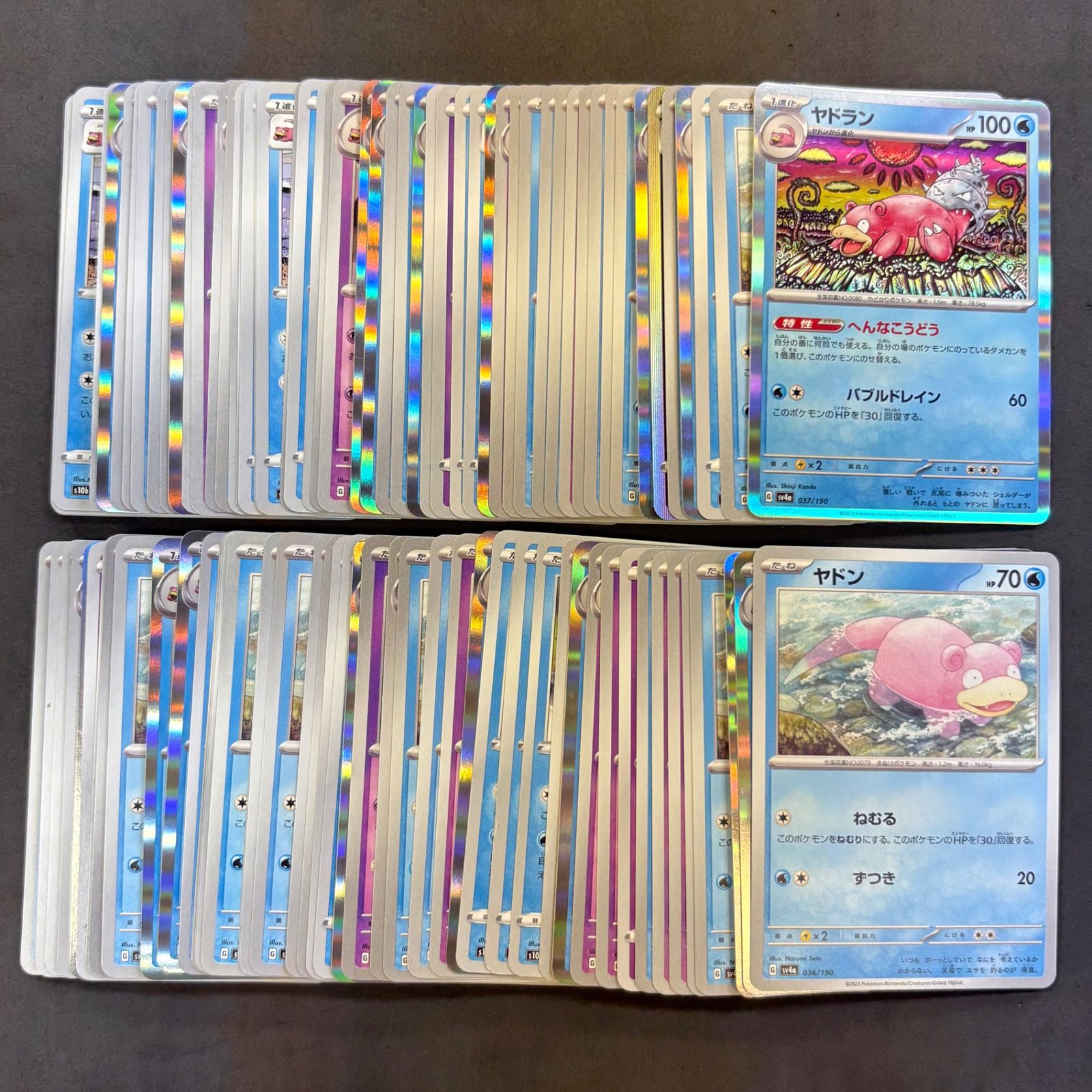 ポケモンカード 【01】 ヤドン ヤドラン ヤドキング 100枚まとめ売り