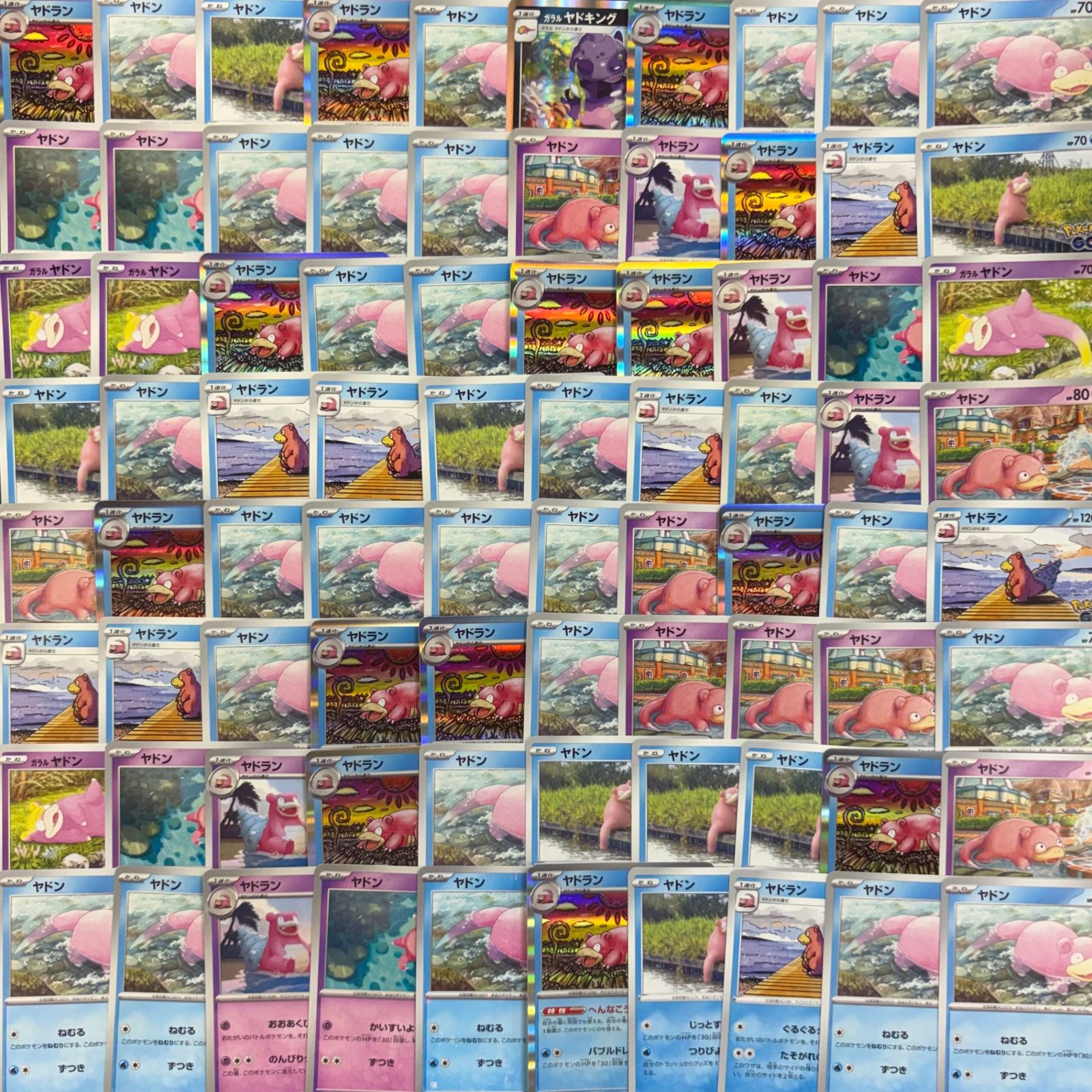 ポケモンカード 【01】 ヤドン ヤドラン ヤドキング 100枚まとめ売り