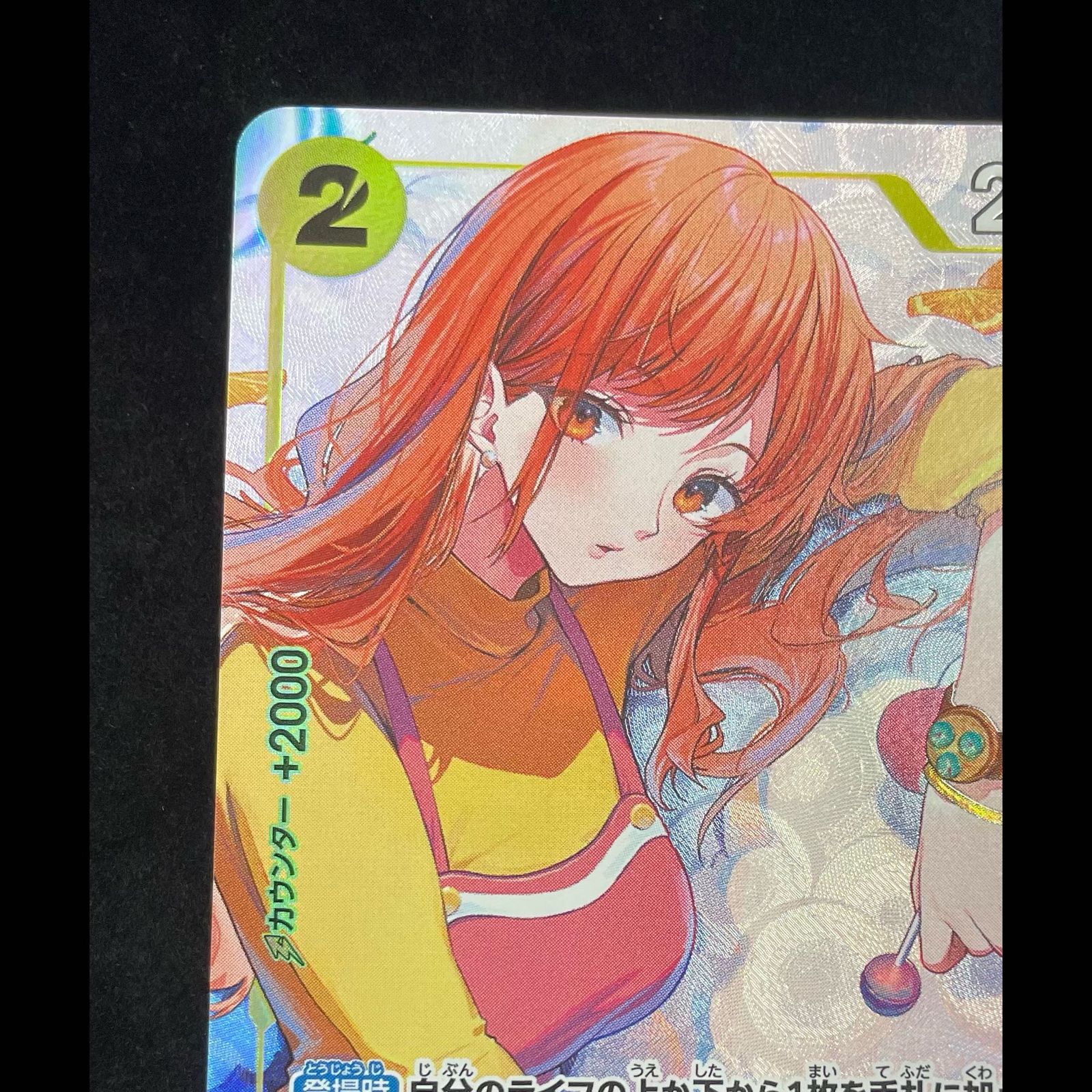 ゼウス(illust:kusunoki harui)【R】{OP11-106} Zeus (Parallel/illust:kusunoki harui) [R] {OP11-106} 1 copy