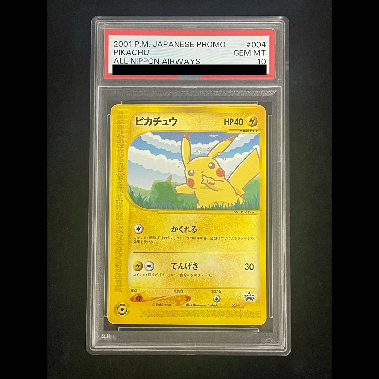 PSA10] Pikachu ANA Special '01 Version Card-e PROMO 004/P 1 card