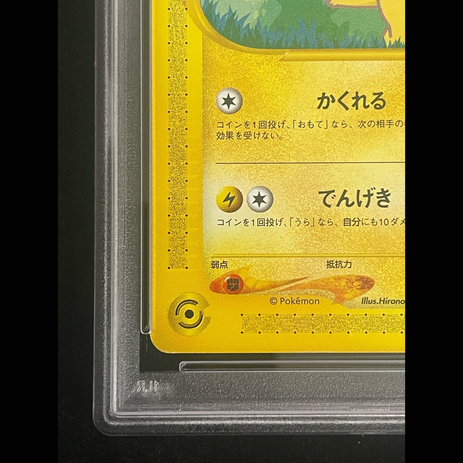 PSA10] Pikachu ANA Special '01 Version Card-e PROMO 004/P 1 card