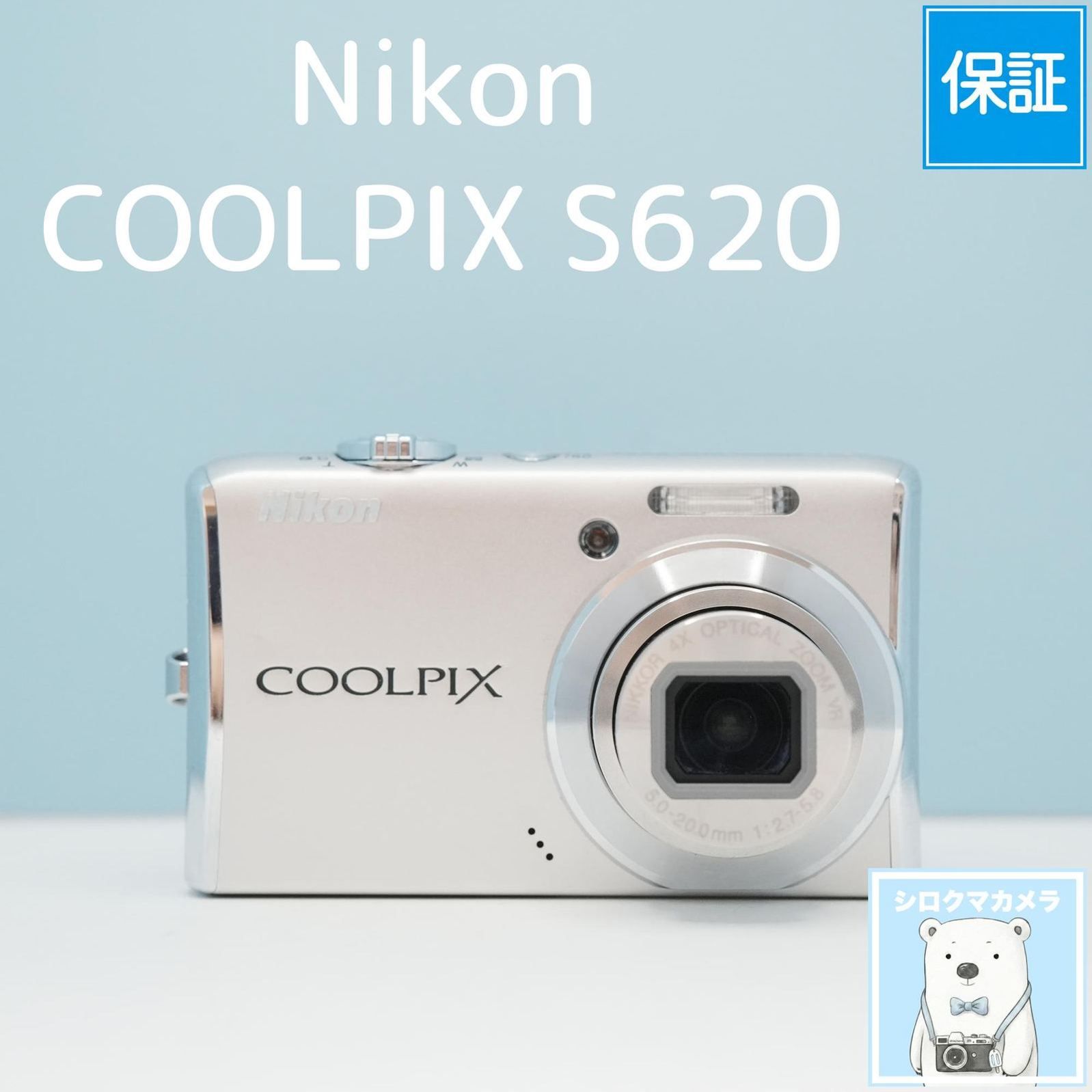 Nikon COOLPIX S620 デジカメ スマホ転送OK フルセット シロクマカメラ