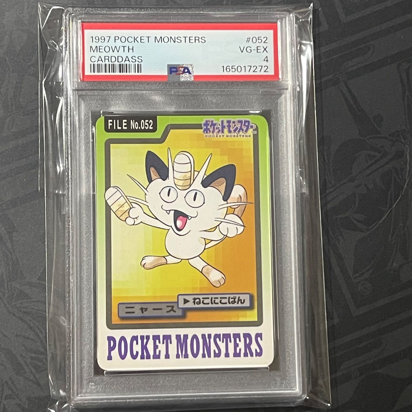 ニャース No.052 1997 カードダス PSA4 ポケモンカード ポケモン