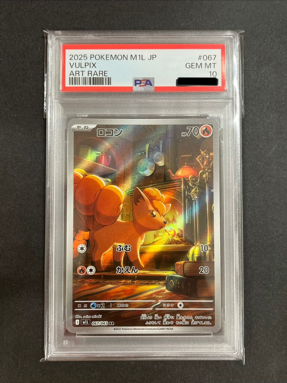 今だけ割引】 ロコン AR PSA10 - メルカリ