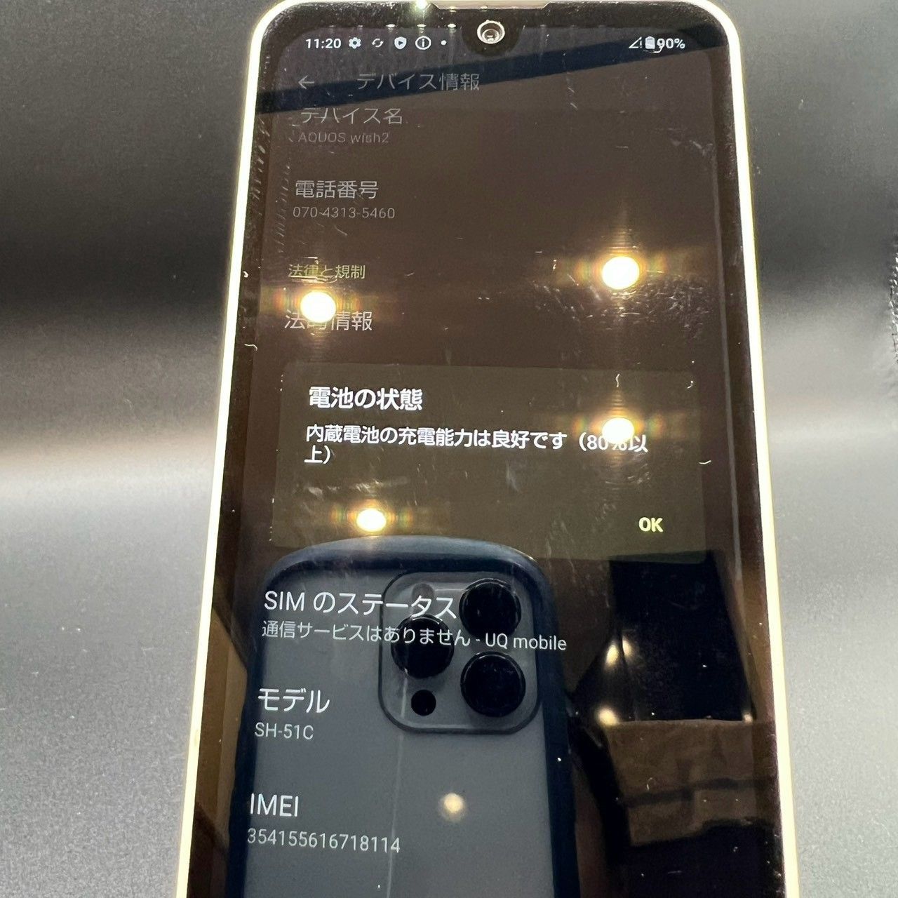 SHARP AQUOS wish2 SH-51C 64GB SIMフリー - メルカリ