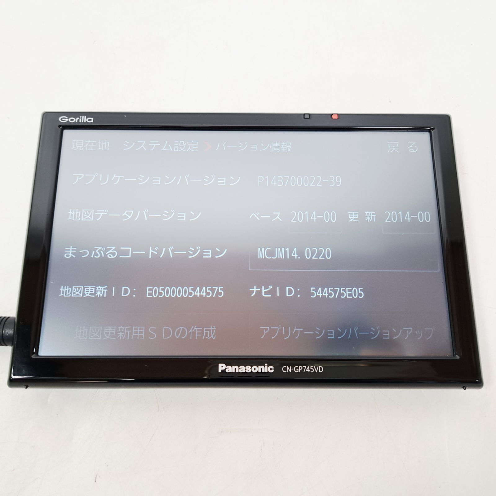 Panasonic ゴリラ CN-GP745VD 7型 SSDポータブルカーナビ 動作確認済み