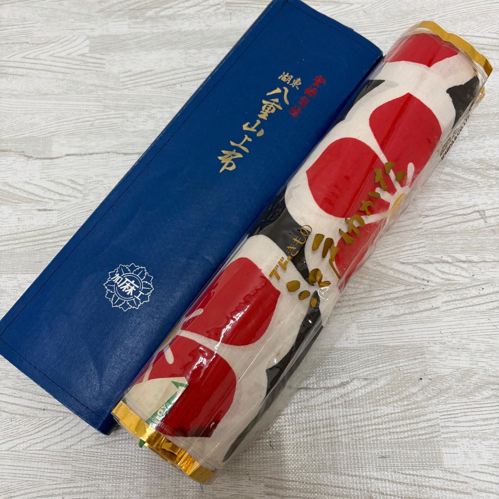 綿浴衣 反物 綿2本 まとめ売りリメイク材料 S-2463 - メルカリ