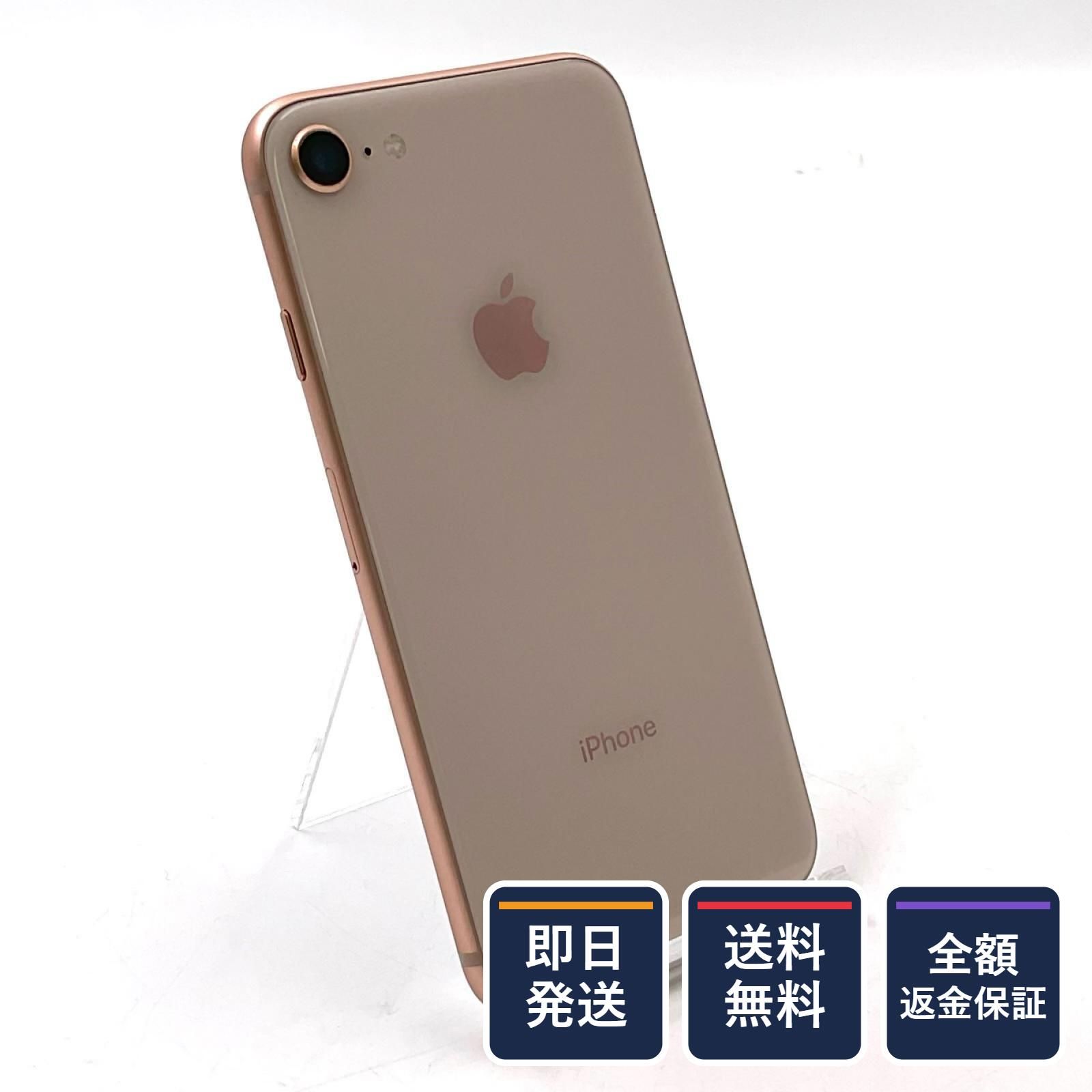 iPhone 8 64GB ゴールド docomo 美品 - メルカリ