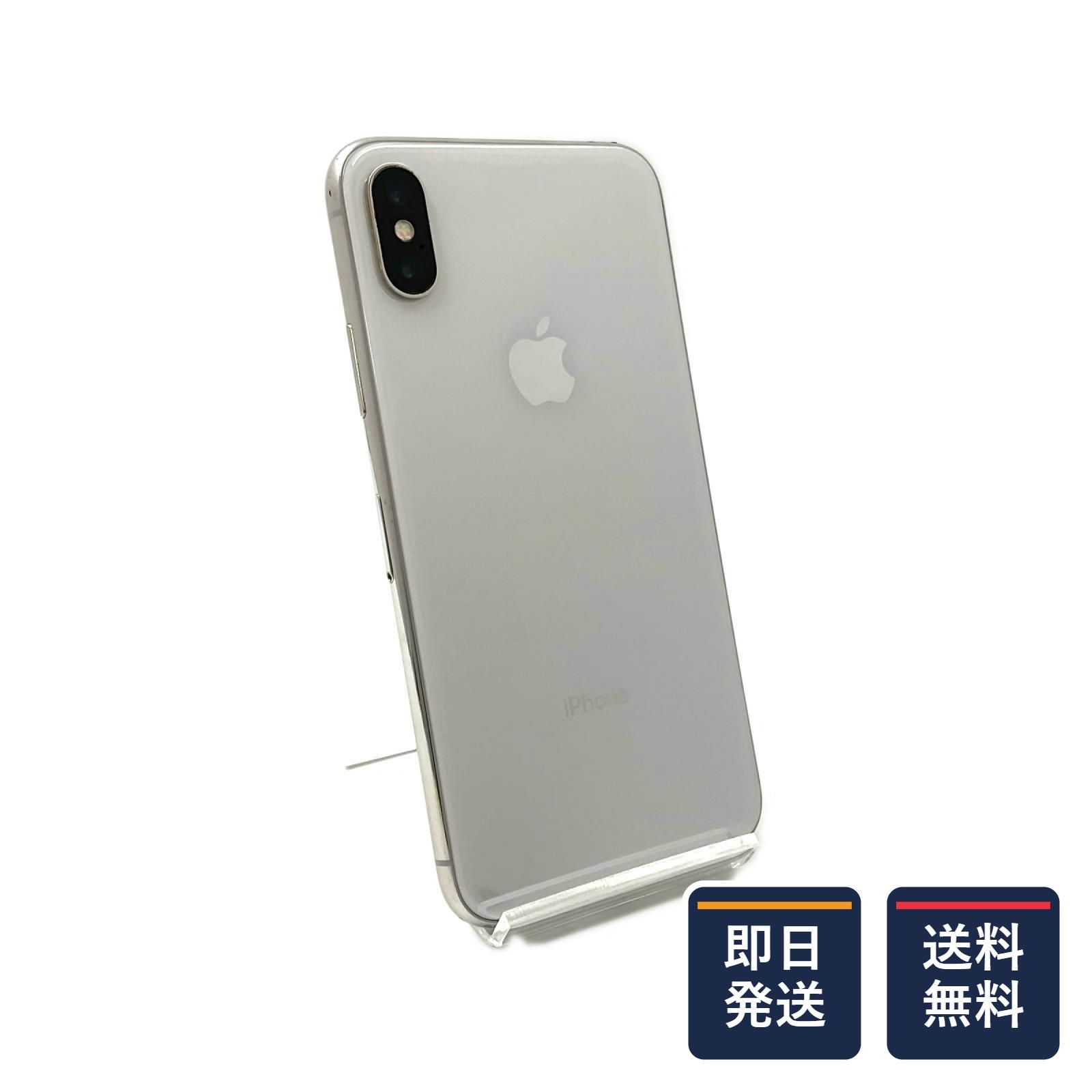 iPhone X 256GB シルバー Apple 難有 - メルカリ