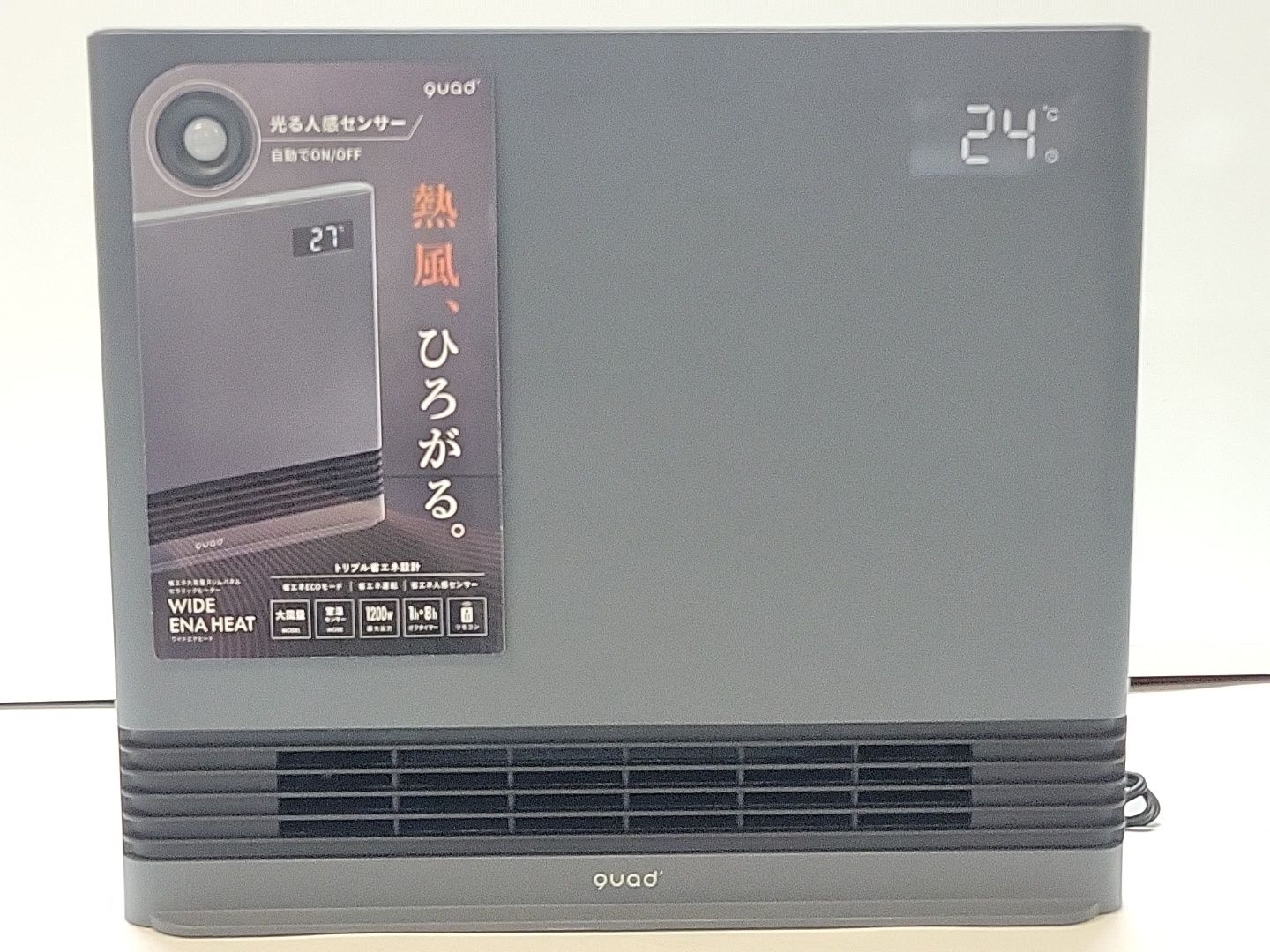 ほぼ新品・2025年製】クワッズ QS424 QUADS 人感センサー付き 省エネ